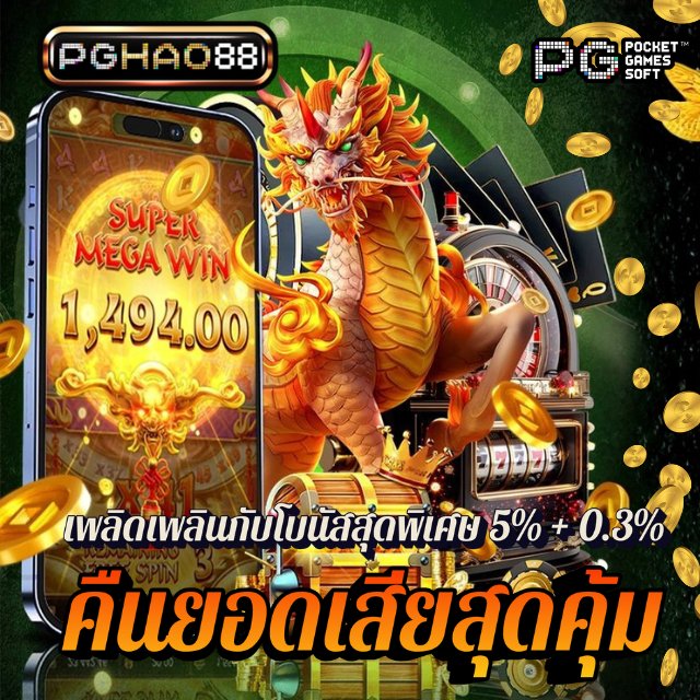 PGVVIP77 เว็บตรงแตกหนัก ได้รับการรับรอง เล่นสล็อต PG ปลอดภัย ได้เงินจริง image 1